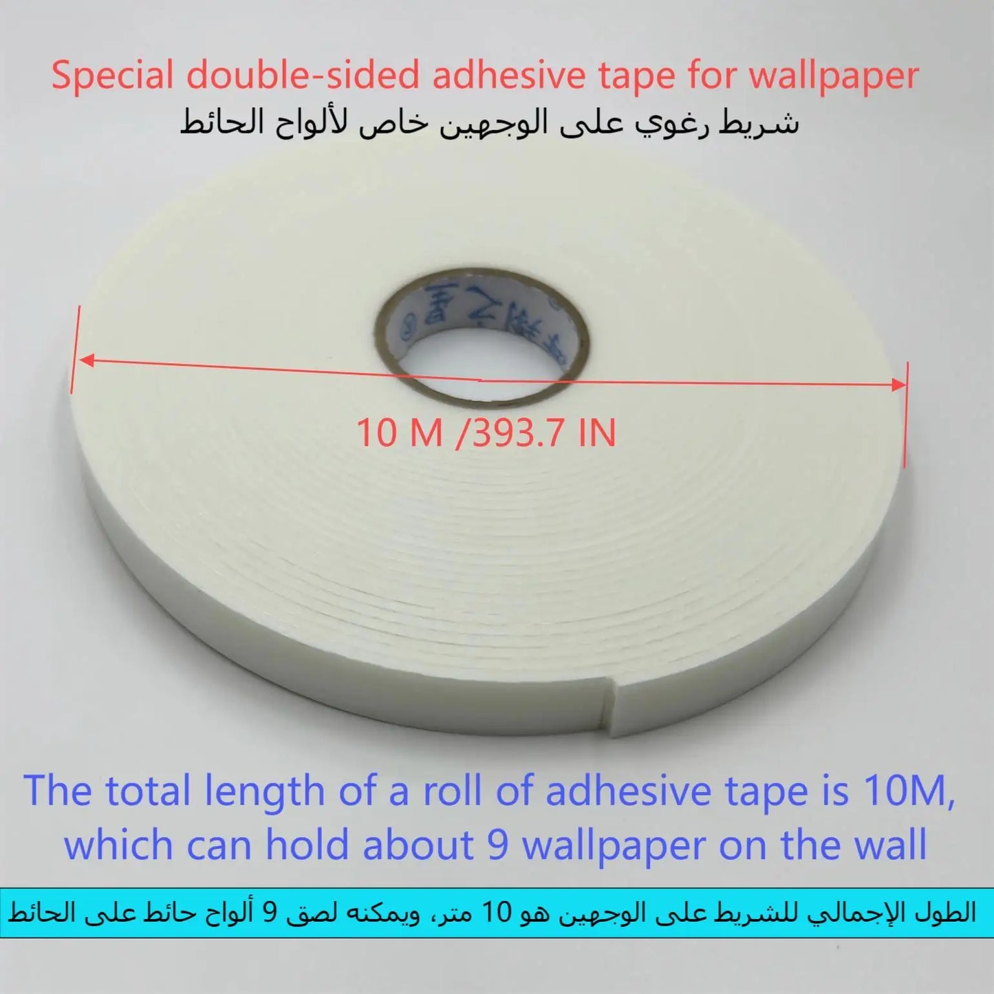 2PCS Strong Adhesive Foam Double-Sided Tape For Living Room TV Background Indoor Wall Panels Decor Materials