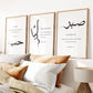 Abr Shukr Hubb, Arabic Calligraphy Islamic Quotes Wall Art Prints Canvas Painting Poster Pictures For Living Room Home Decor