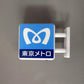 Japan Subway Light Sign 3d Fridge Magnets Luminous Refrigerator Sticker Osaka Kyoto Magnetic Jr Travel Souvenir Magnetic Sticker
