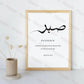 Abr Shukr Hubb, Arabic Calligraphy Islamic Quotes Wall Art Prints Canvas Painting Poster Pictures For Living Room Home Decor