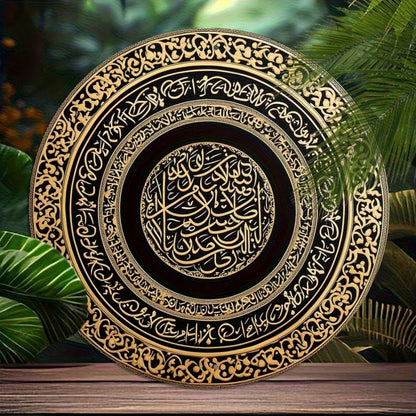 Islamic Wall Art Black Gold Ayatul Kursi Quran Decor Round Metal Home Decor Gift