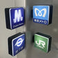 Japan Subway Light Sign 3d Fridge Magnets Luminous Refrigerator Sticker Osaka Kyoto Magnetic Jr Travel Souvenir Magnetic Sticker