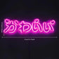 Cute Neon Sign LED Japanese Pink Neon Light Japanese Style Interior Neon for Girls Bedroom Bar Beauty Salon Decor Birthday Gift
