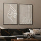 3pcs/Set Islamic Dhikr Tasbih Calligraphy Arabic Wall Art Prints Canvas Painting Poster Pictures For Living Room Home Decor