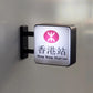 Fridge Magnet Hong Kong Subway Station Sign Fridge Magnet Bottom Magnetic Attraction Glowing Home Decorations for Dormitory Gift